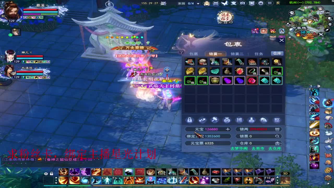 浮生万相 第2段