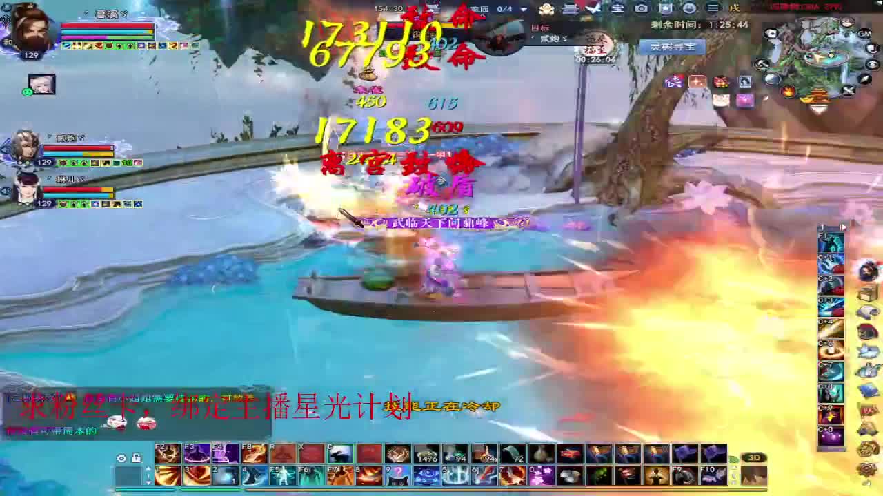 浮生万相 第4段