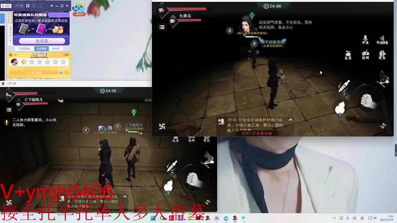 接各种 第5段