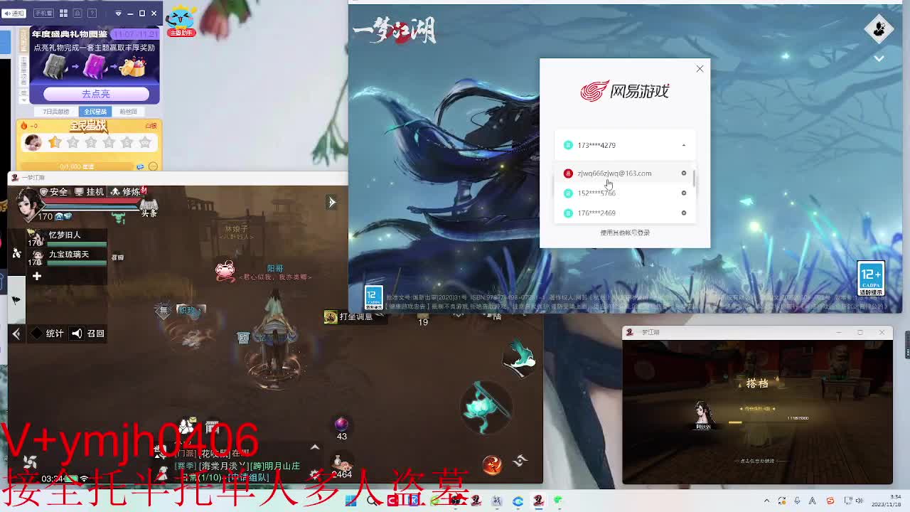 接各种 第6段