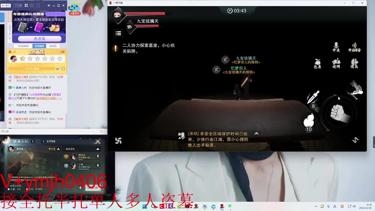 接各种 第8段