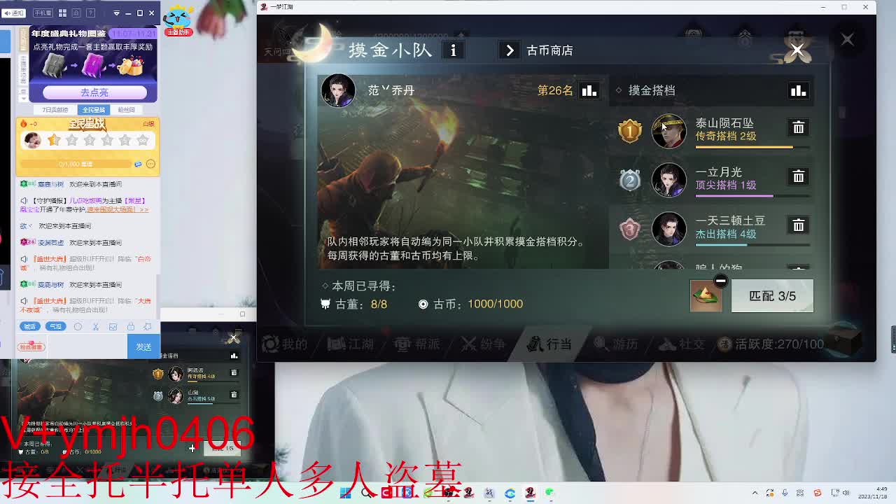 接各种 第9段