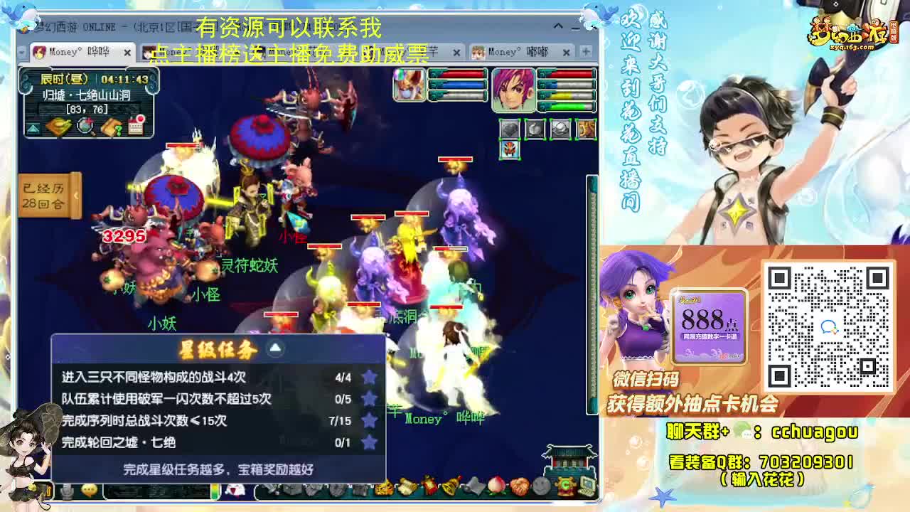 175尝试高星新归墟 第11段