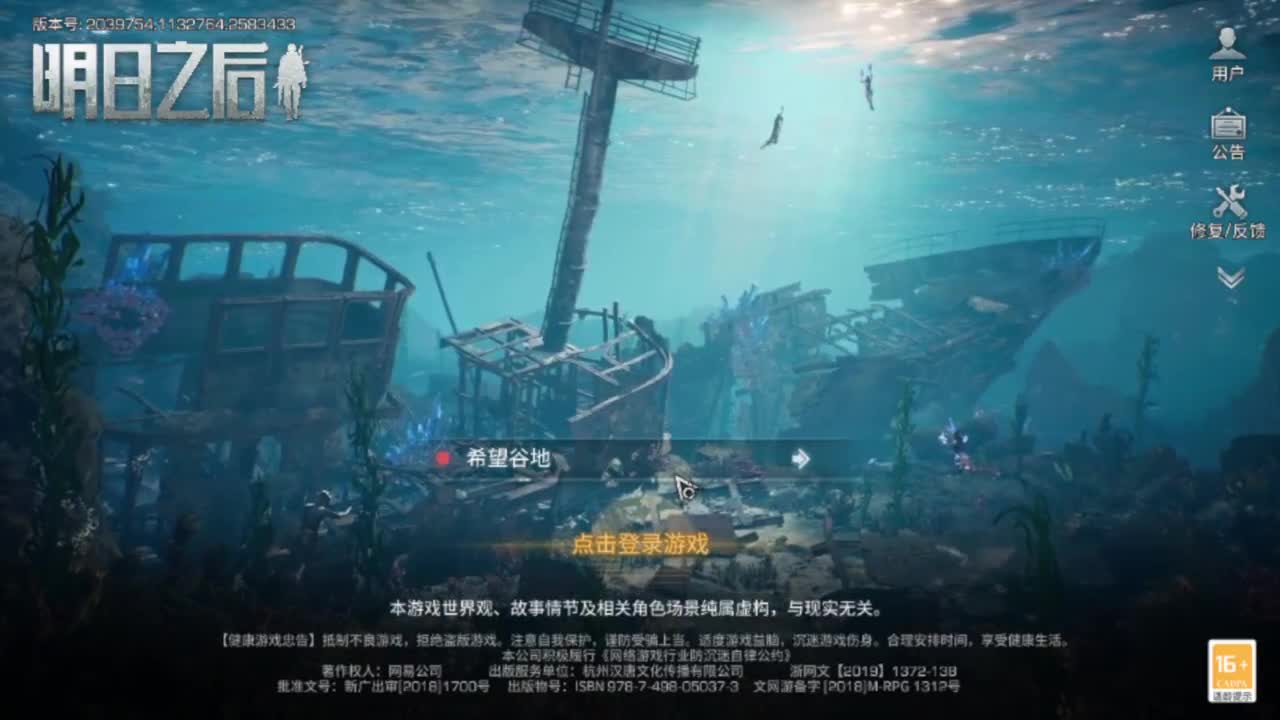 二代雷拓冲冲冲 第2段