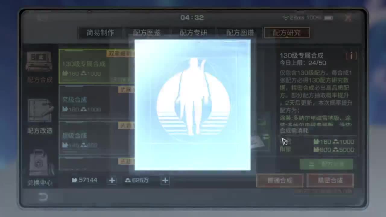 二代雷拓冲冲冲 第4段