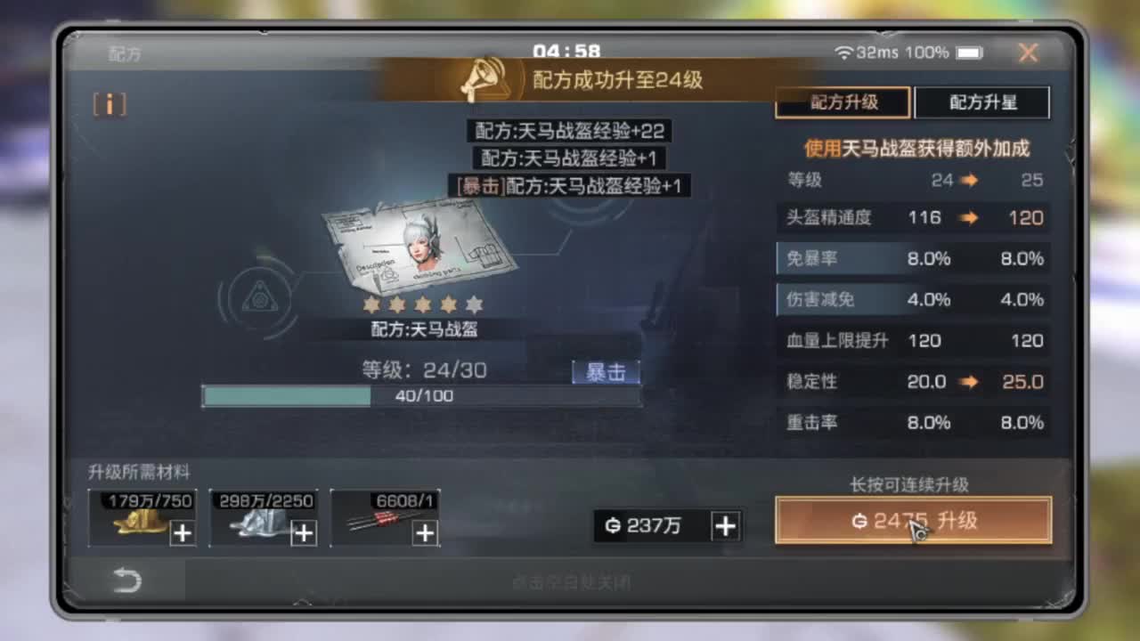二代雷拓冲冲冲 第5段