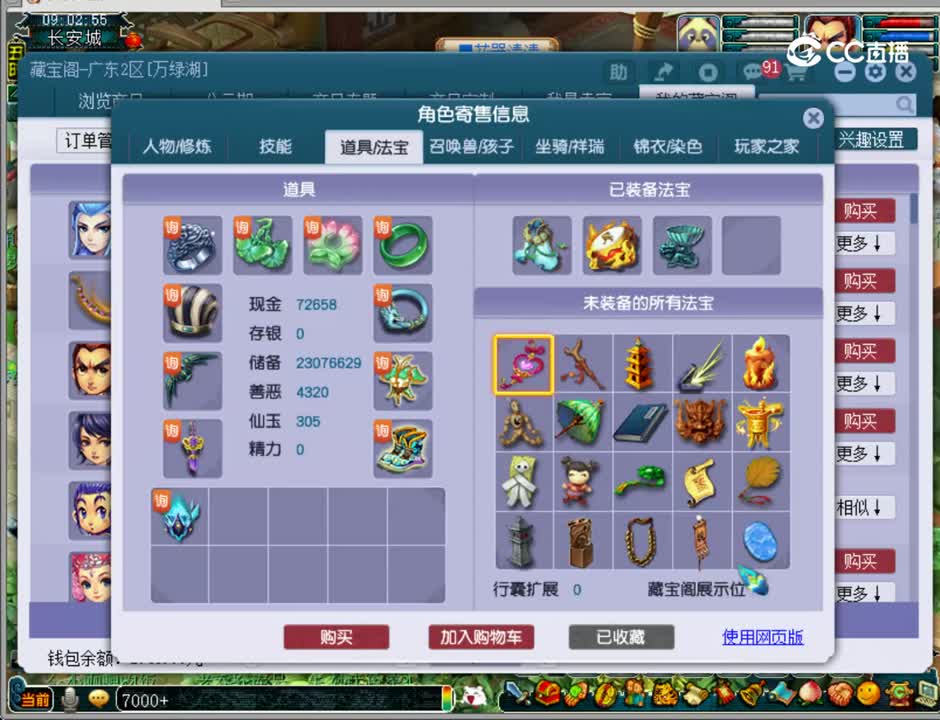 【主播点评】无底洞