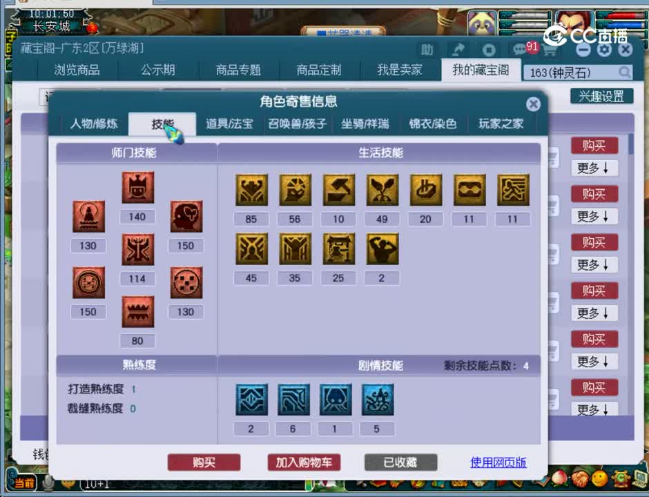 【主播点评】普陀山