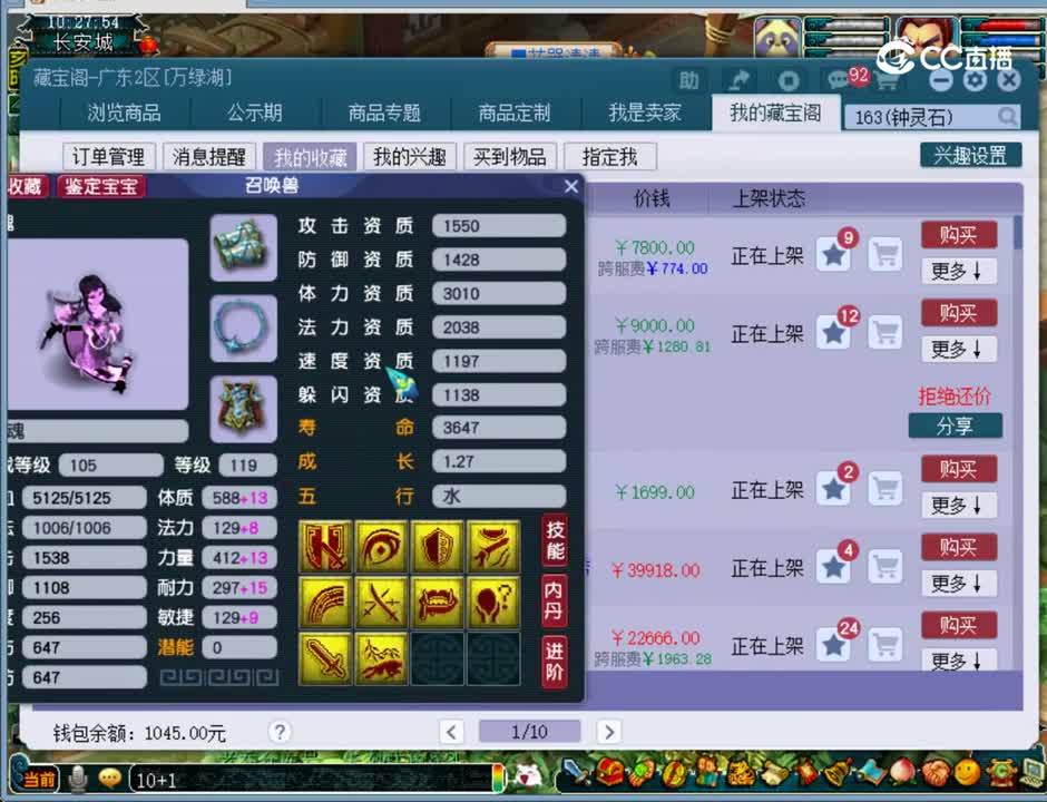 【主播点评】画魂