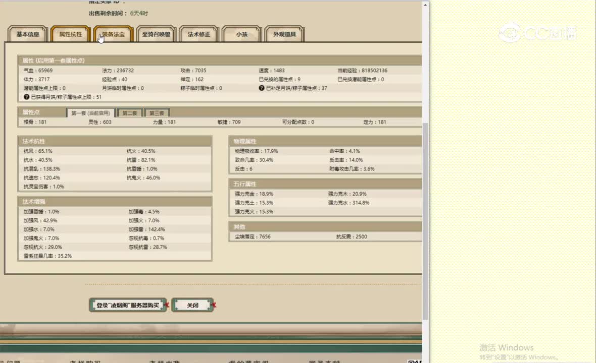 凌烟阁181男仙7399