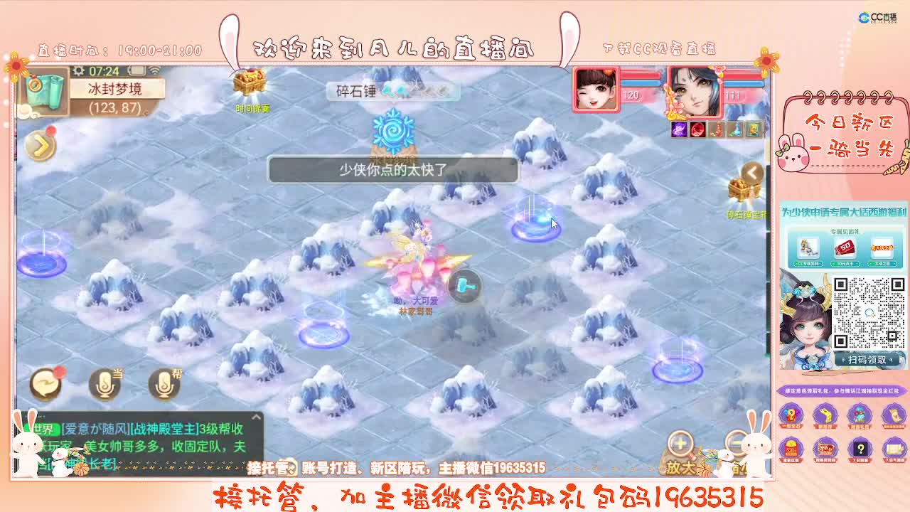 主播啥都会~接任务~你有10个共同好友正在观看 第3段