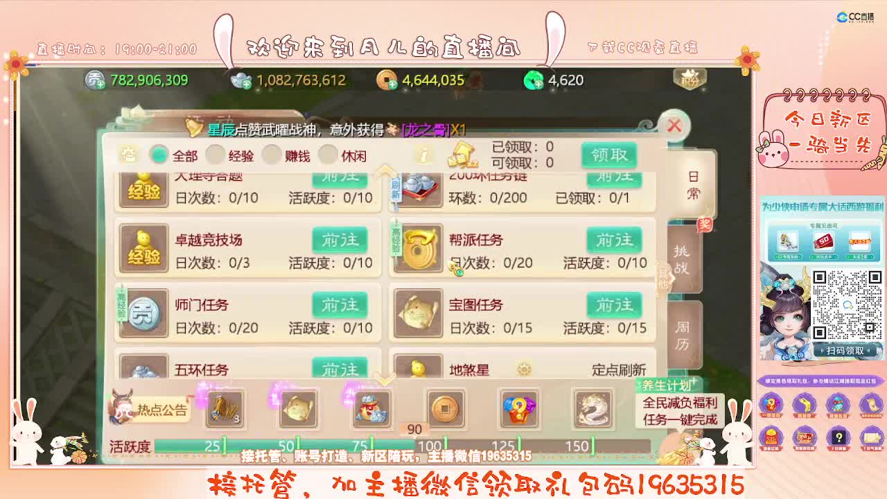 主播啥都会~接任务~你有10个共同好友正在观看 第4段
