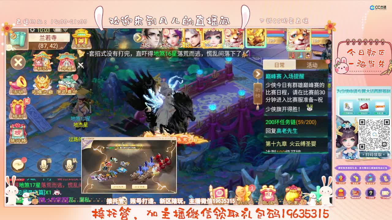 主播啥都会~接任务~你有10个共同好友正在观看 第8段