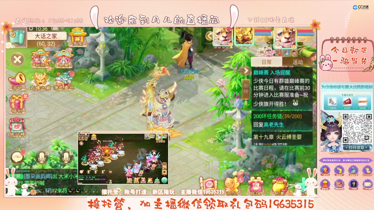 主播啥都会~接任务~你有10个共同好友正在观看 第9段