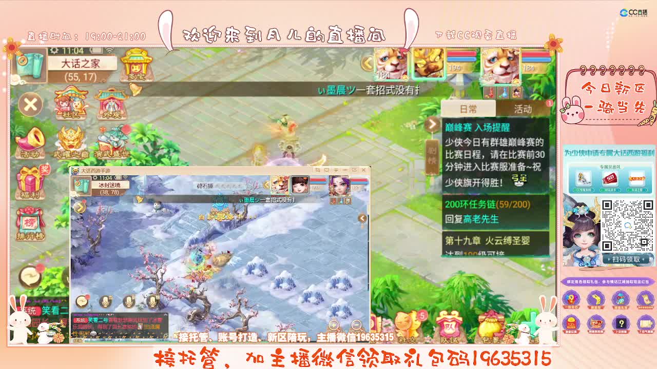 主播啥都会~接任务~你有10个共同好友正在观看 第10段