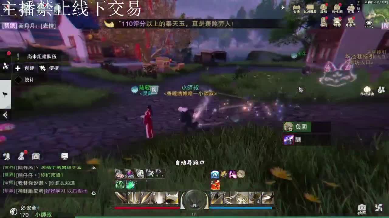 专治各种不开心 第8段