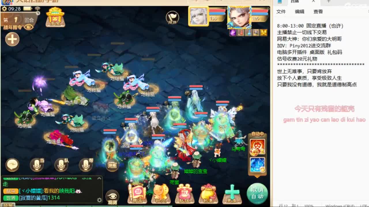 大明与你每天不见不散 第2段