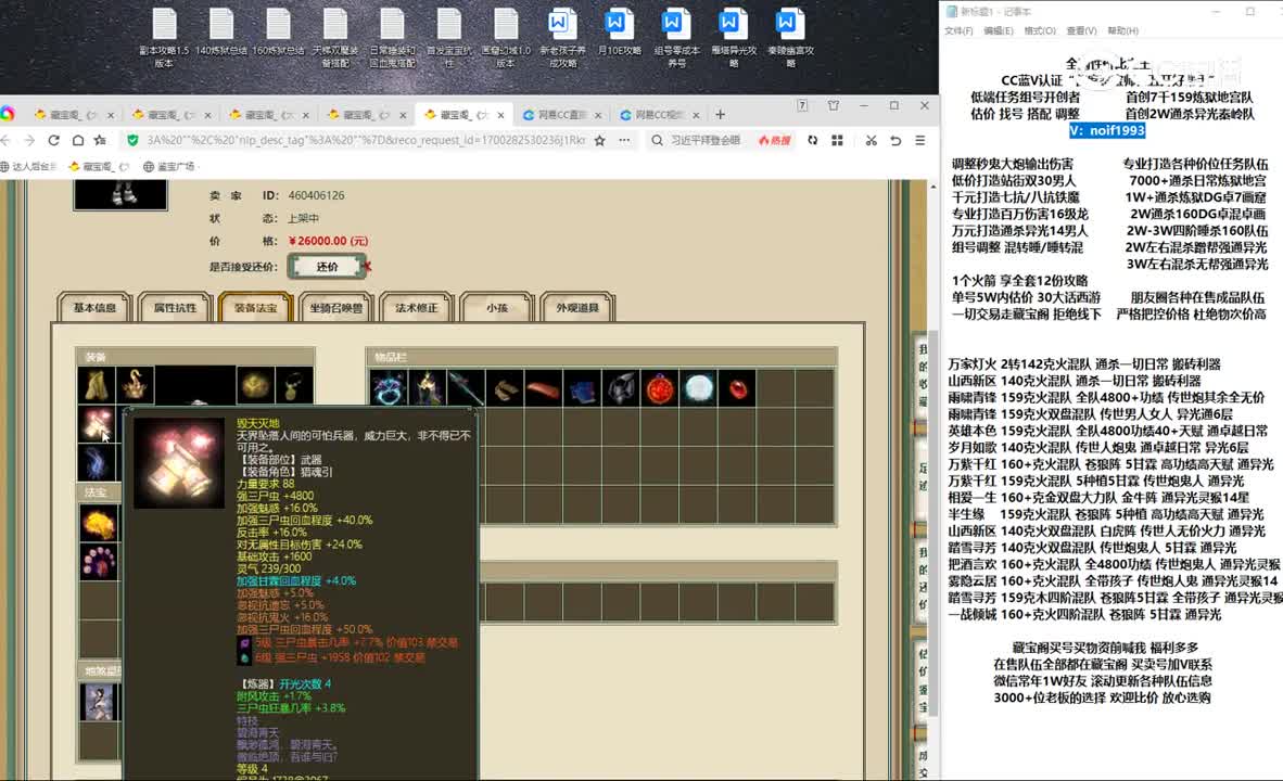 20231118星辰大海159男鬼
