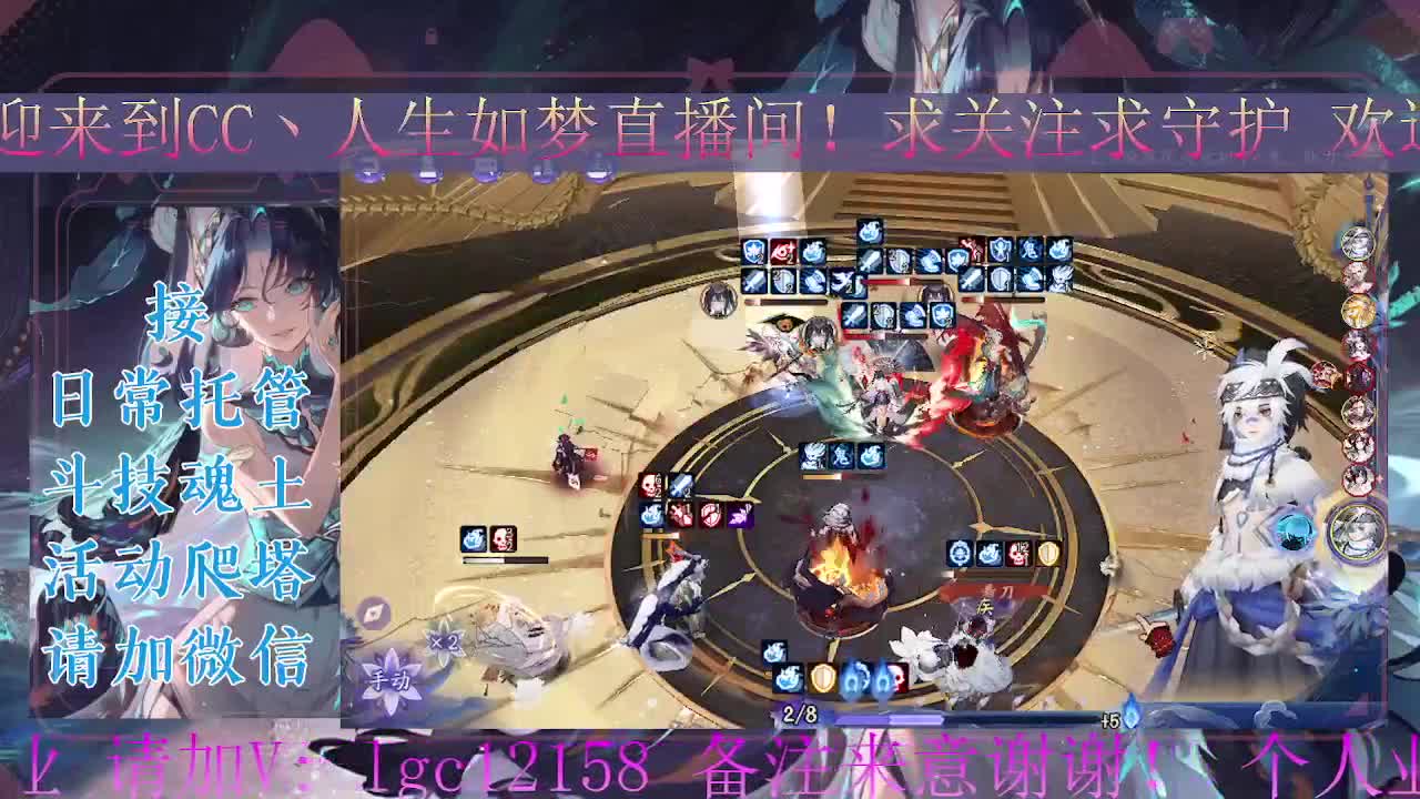 斗技炸盾，接斗技调号托管 第4段