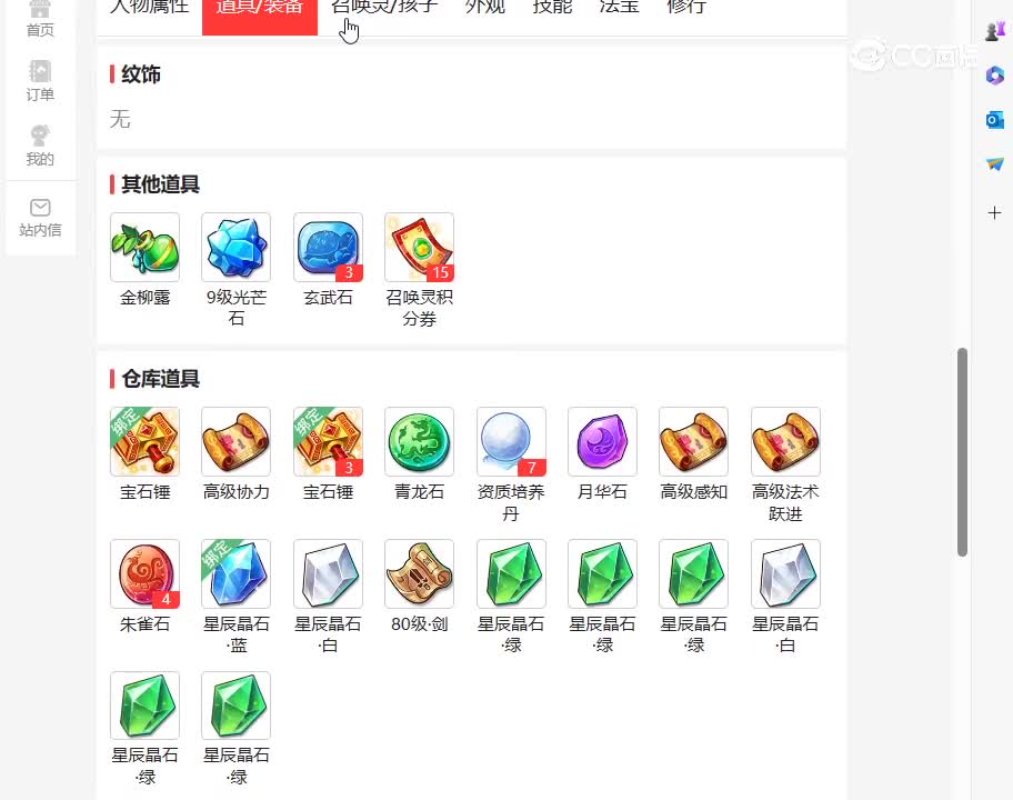 desktop 2023-11-18 14-10-03