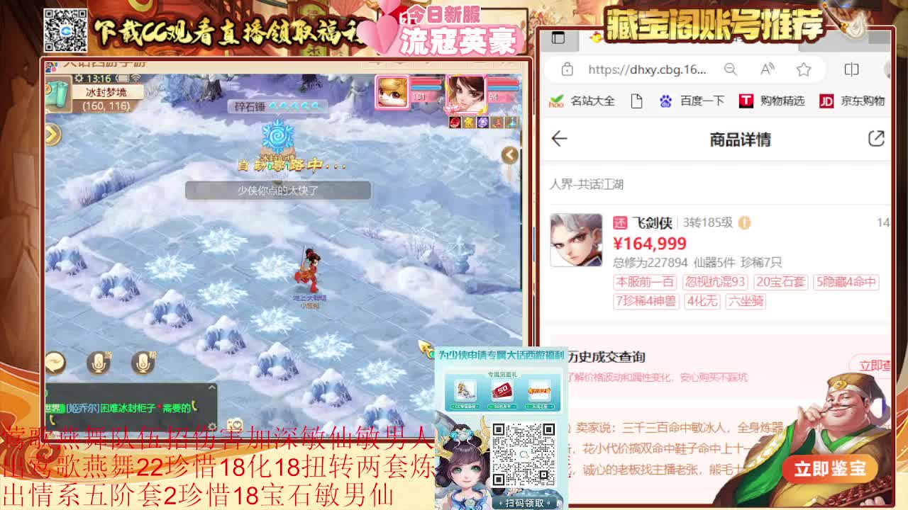 巅峰赛第一视角 第3段