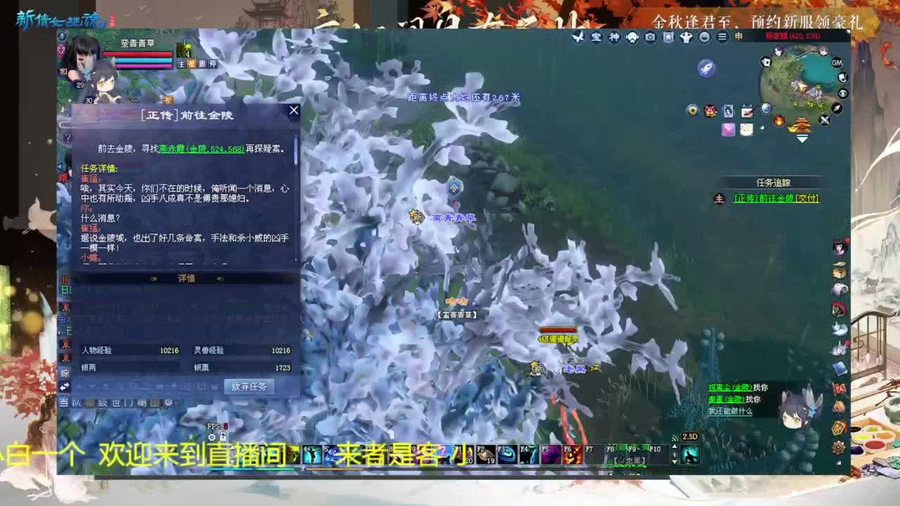 还是倩女好看风景 第5段