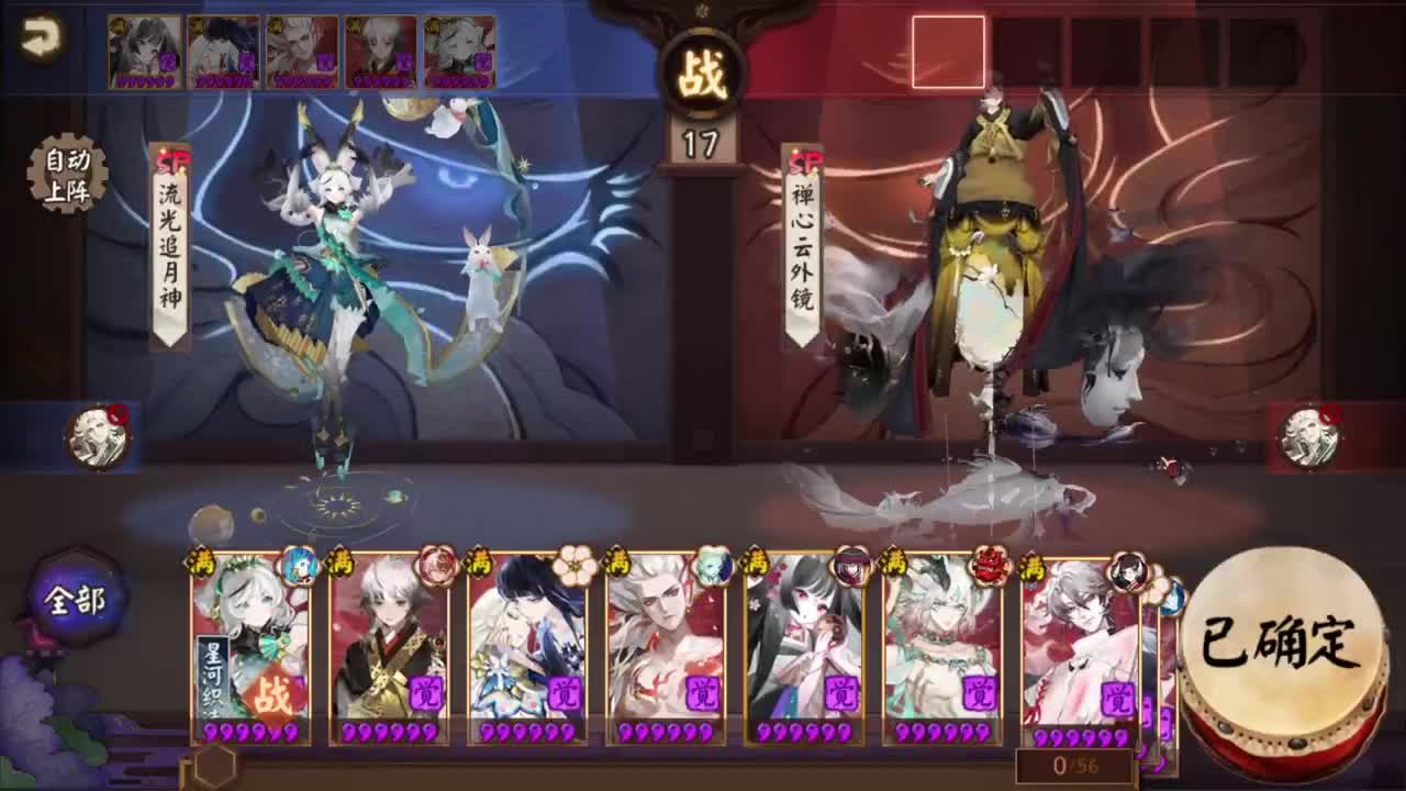 72星坐牢斗技启动 第5段