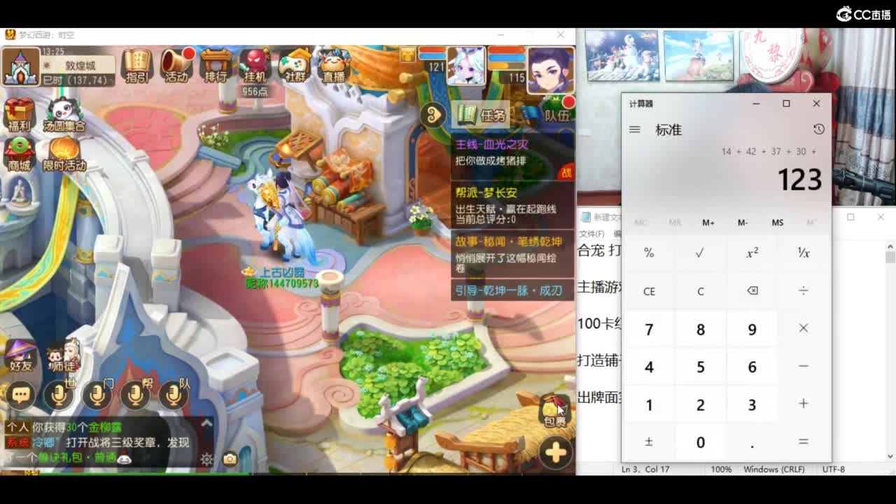 上上票 挖图开始！ 第6段
