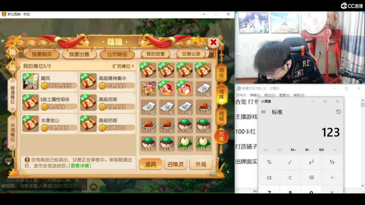 上上票 挖图开始！ 第7段