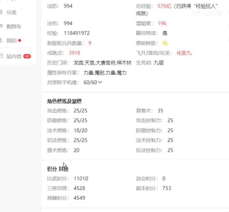【主播点评】66696999
