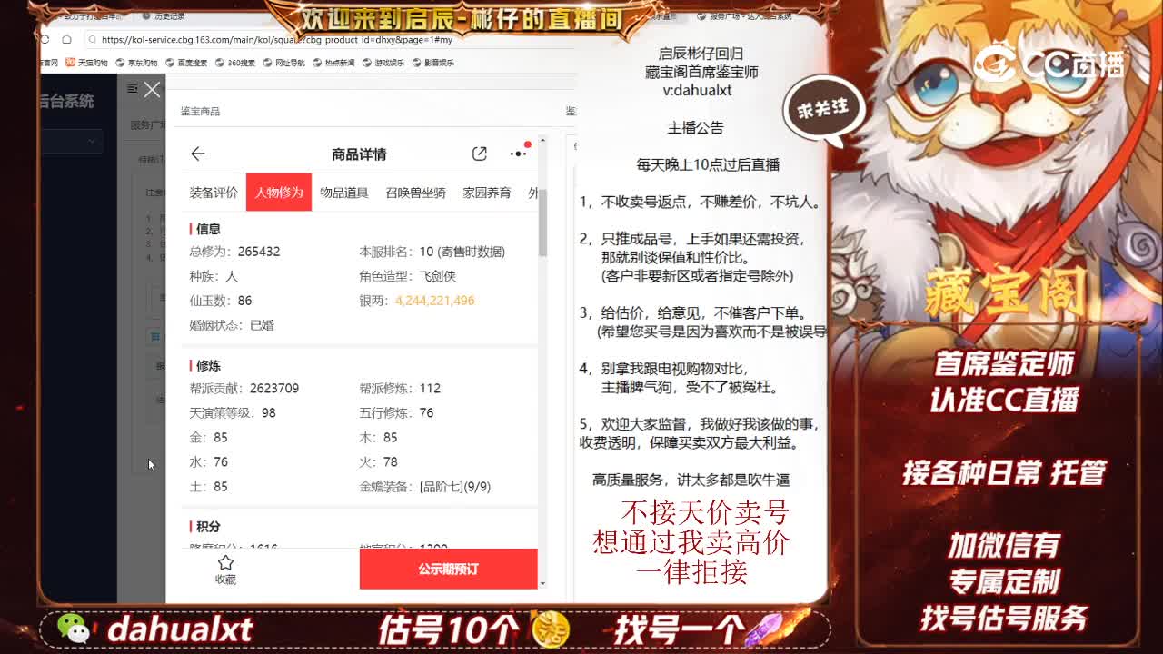 情系男人