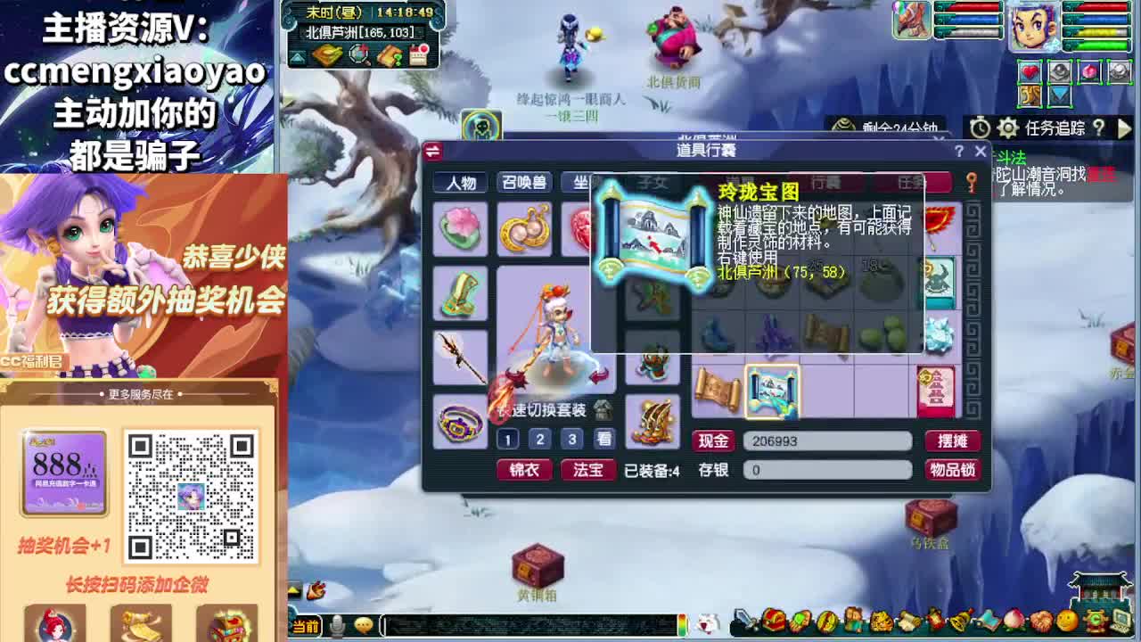 梦逍遥打书炼妖估价鉴定 第2段