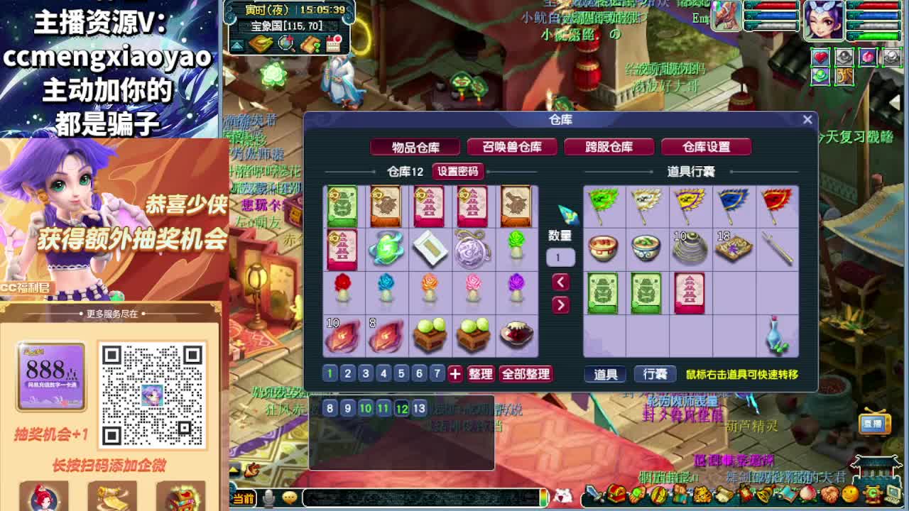 梦逍遥打书炼妖估价鉴定 第3段