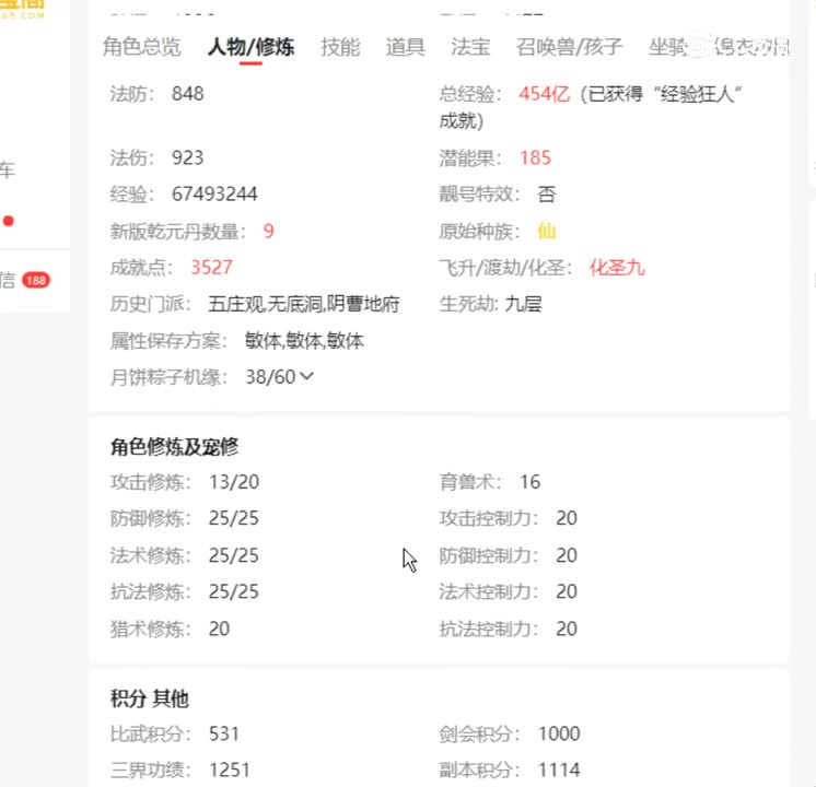【主播点评】24903546
