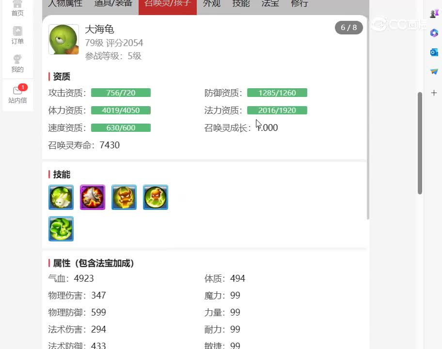 desktop 2023-11-18 16-13-19