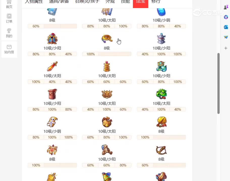 desktop 2023-11-18 16-21-10