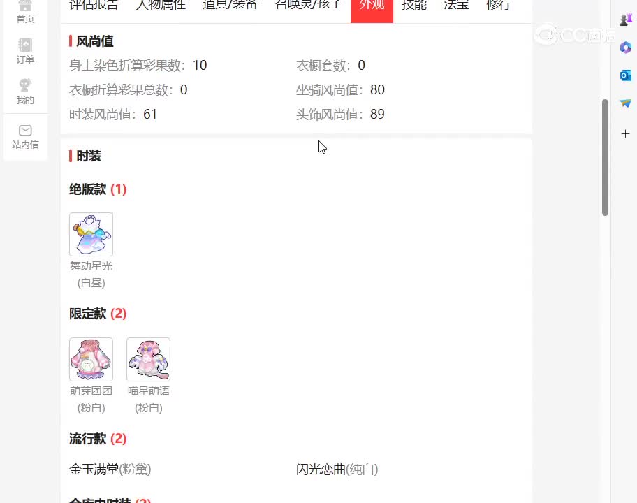 desktop 2023-11-18 16-28-38