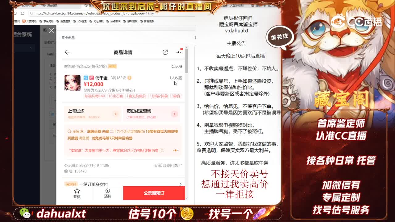 时间服女人