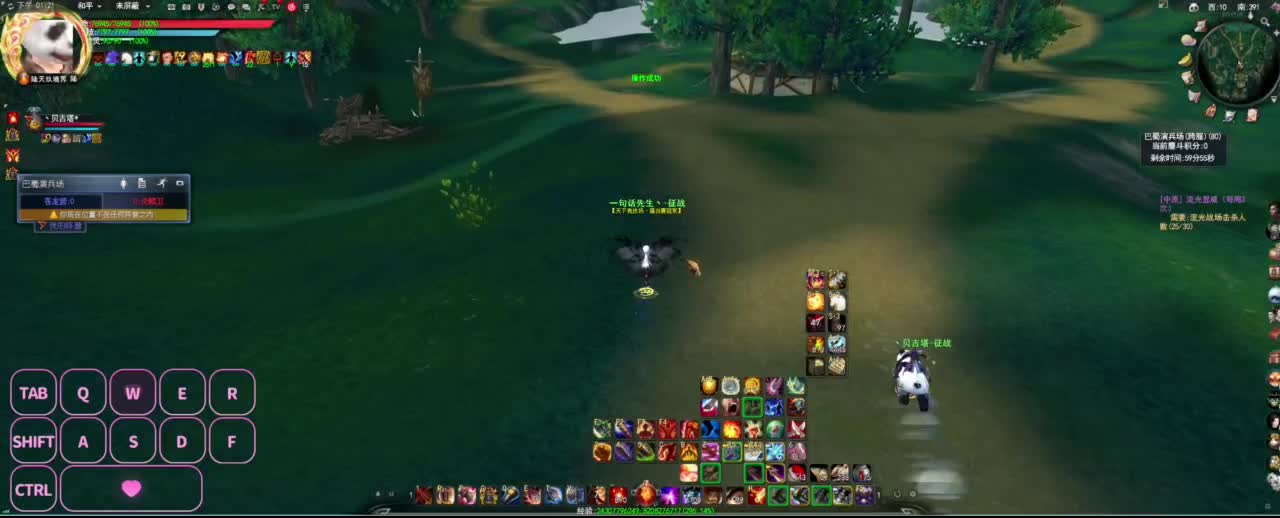 很高兴遇见你 第1段