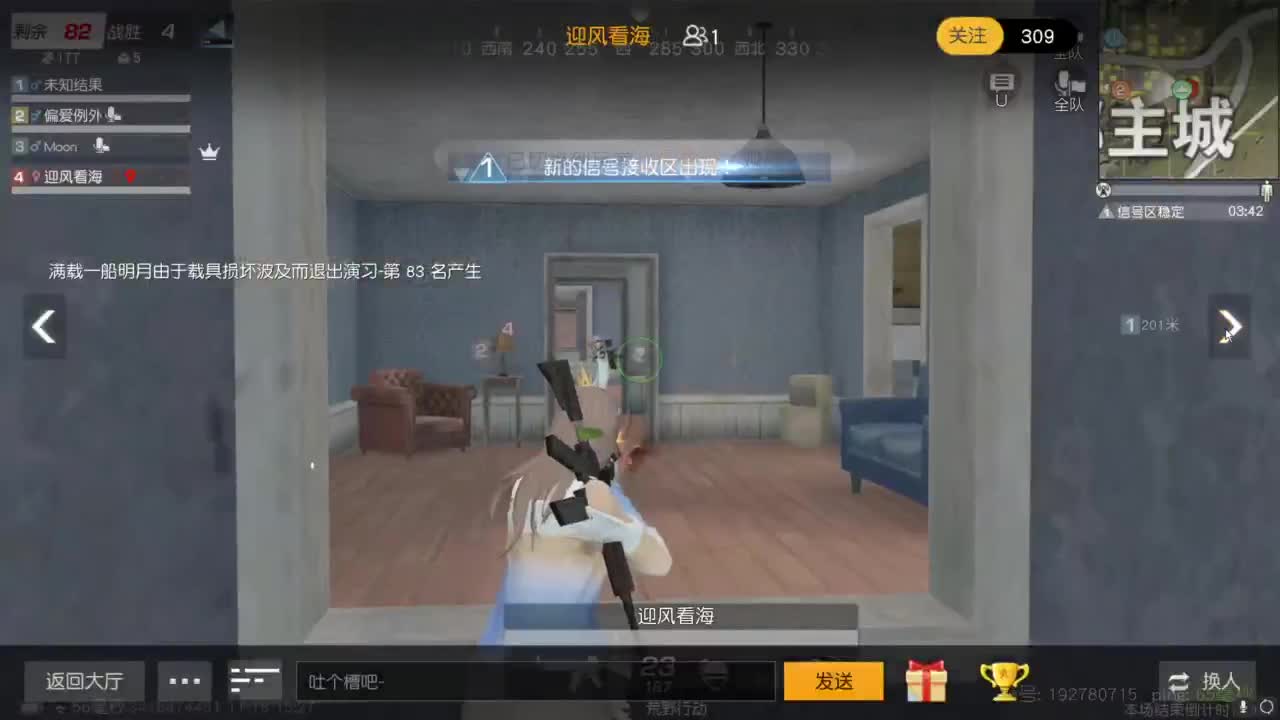 人机主播 第7段