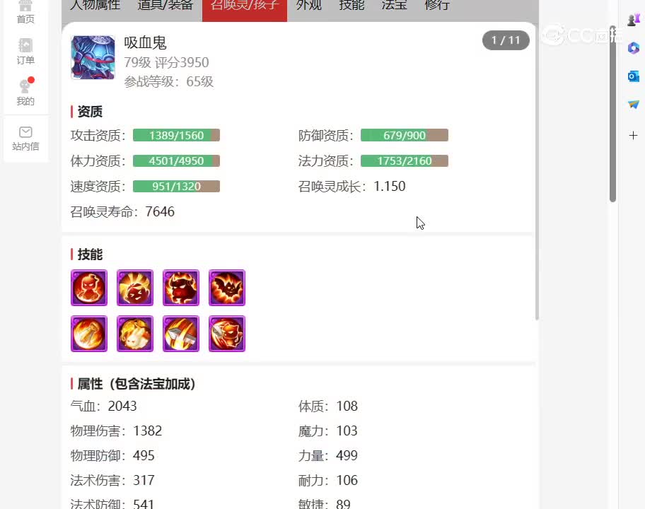 desktop 2023-11-18 17-17-32