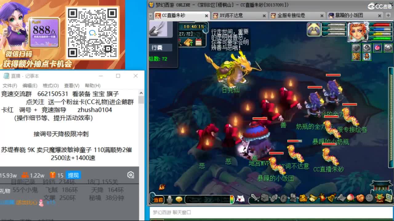 129五门三法天降冲刺 第1段