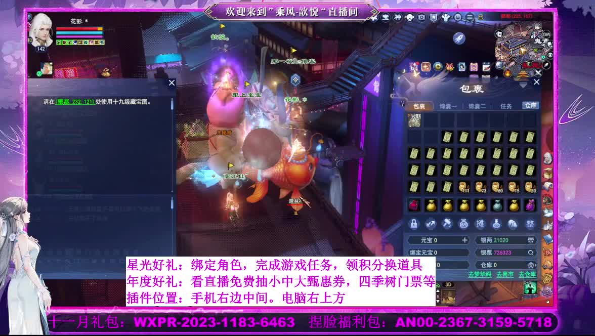 星光好礼  断桥雪等你 第1段