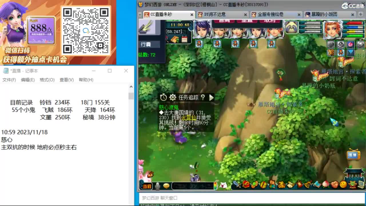 129五门三法天降冲刺 第2段