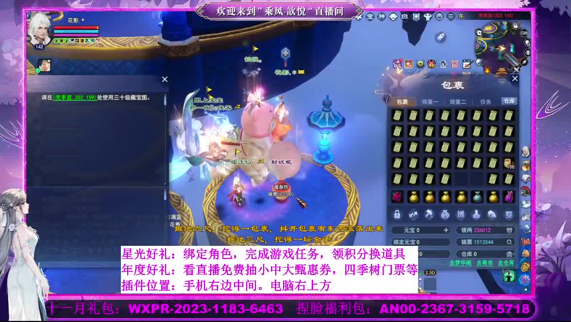 星光好礼  断桥雪等你 第2段