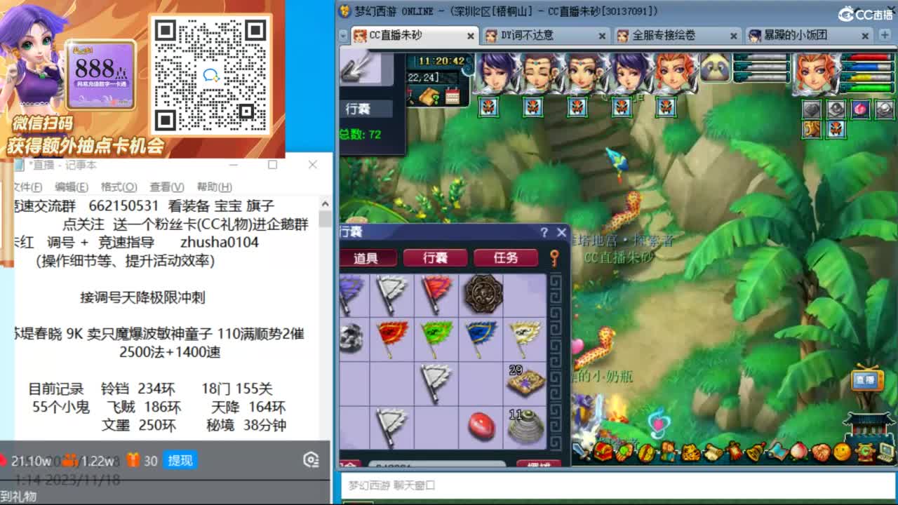 129五门三法天降冲刺 第3段