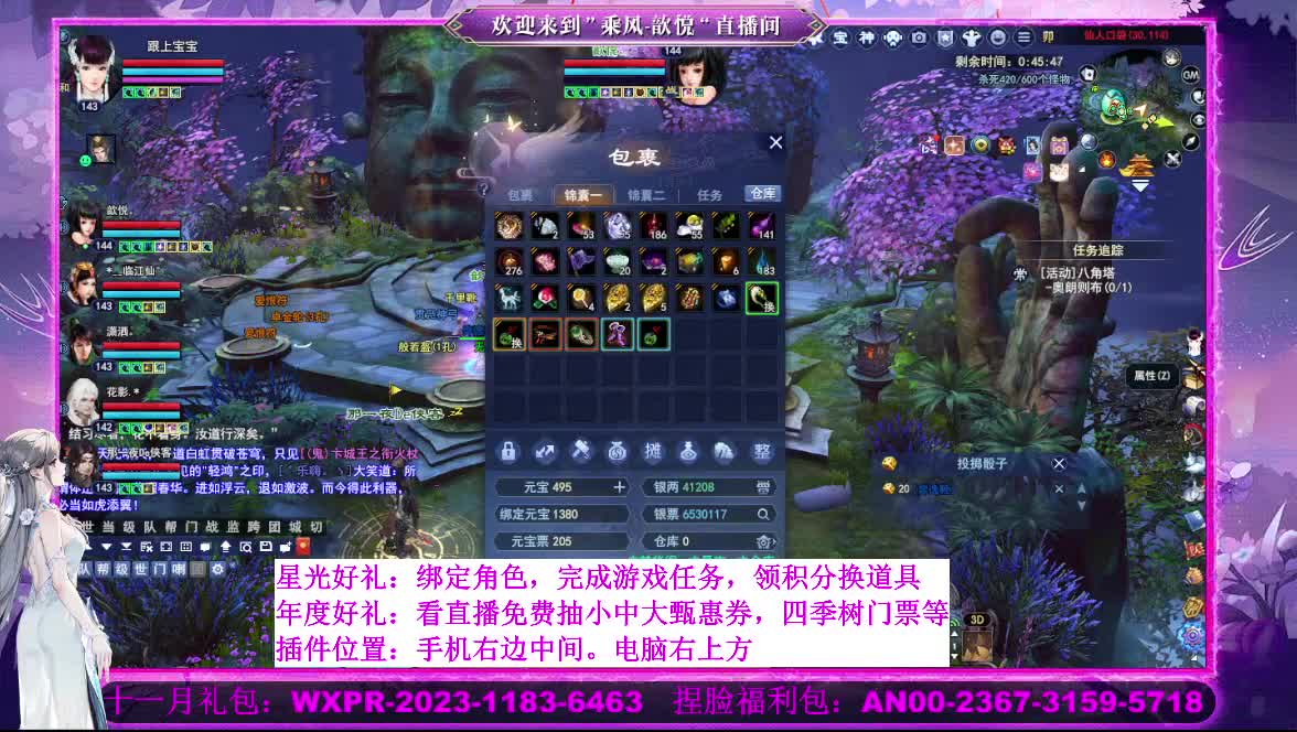 星光好礼  断桥雪等你 第4段