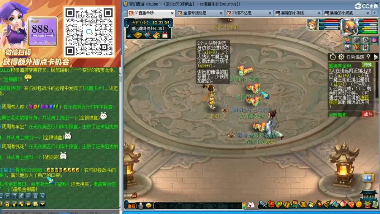 129五门三法天降冲刺 第5段