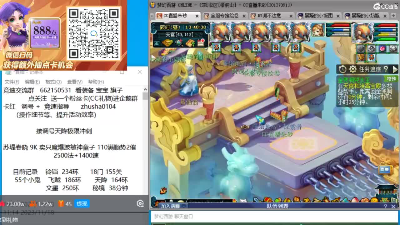 129五门三法天降冲刺 第7段