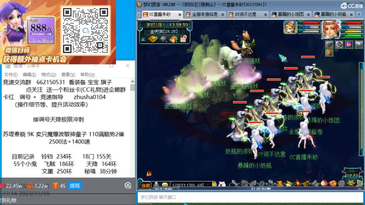 129五门三法天降冲刺 第8段